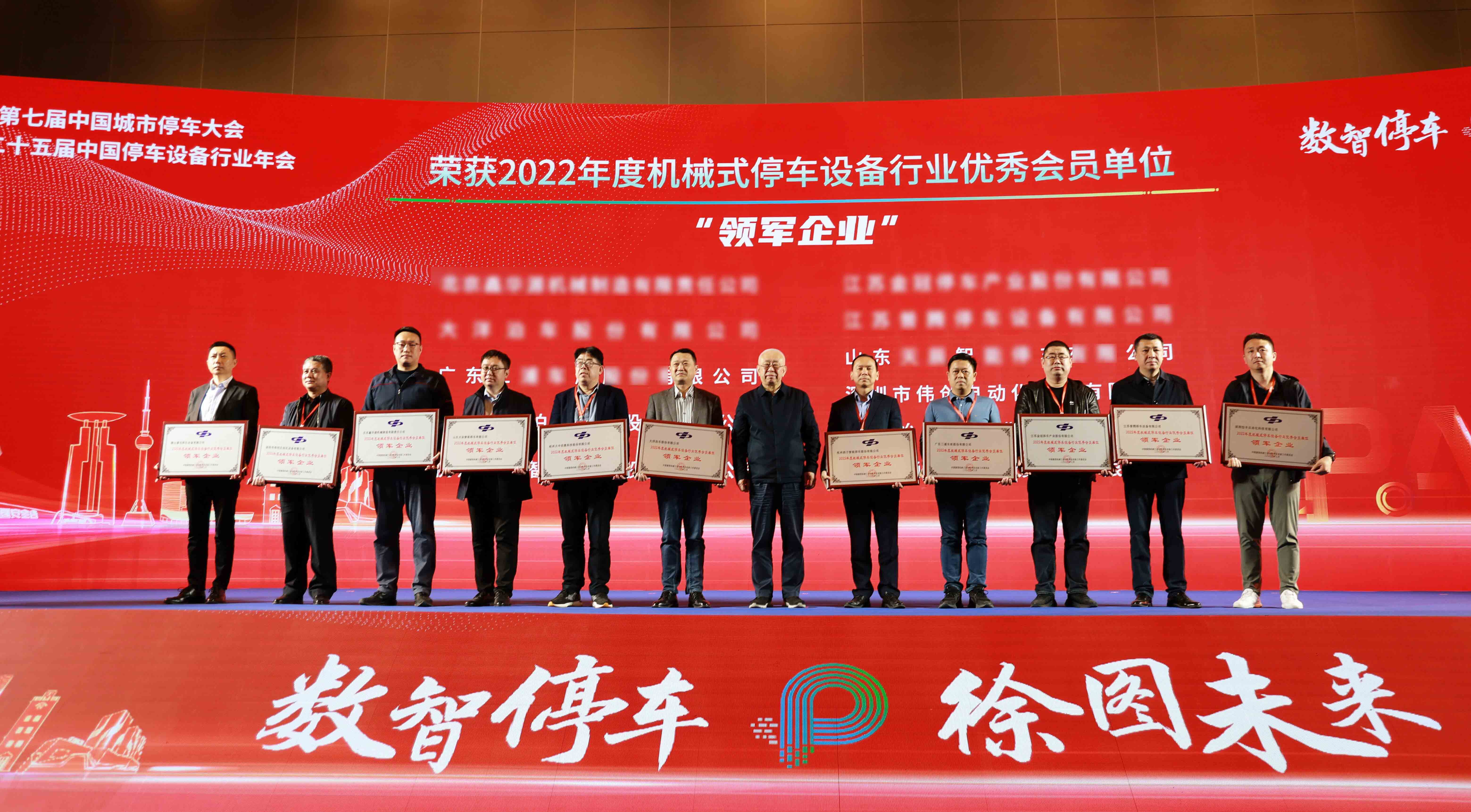 行業領軍！深圳偉創再次斬獲行業六項大獎！