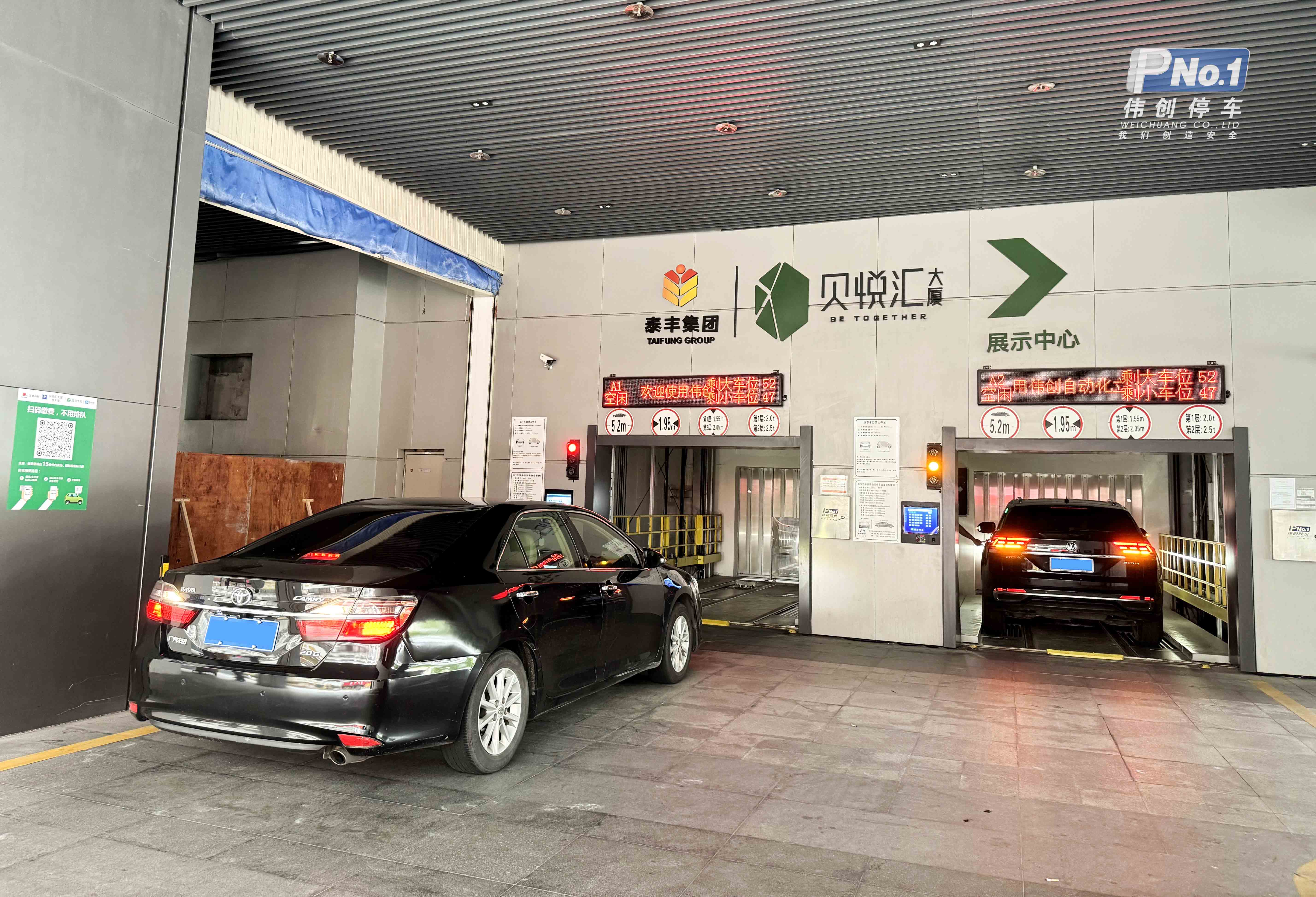 商業+辦公+智能車庫，開創立體停車新模式！